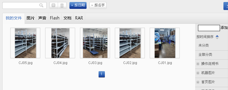 新疆党建备案确认函上传-其他问题
