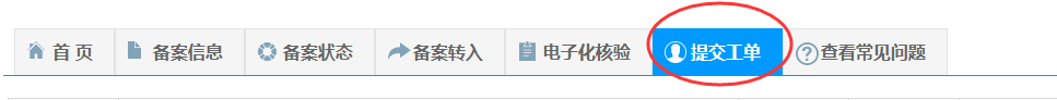 申请验证邮箱，域名sejc.cc 状态为clienthold