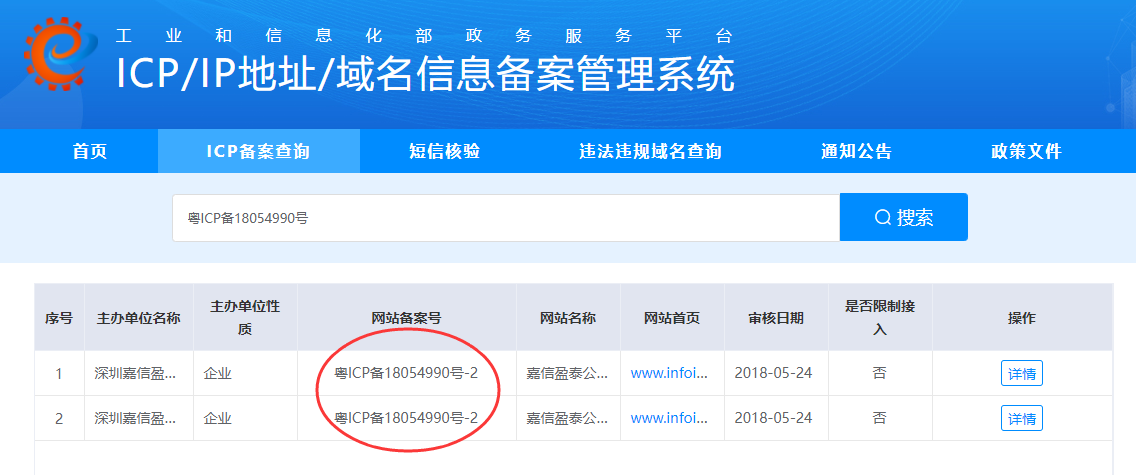 .xyz 与 .tech  后缀域名 可以用于网站的备案吗？