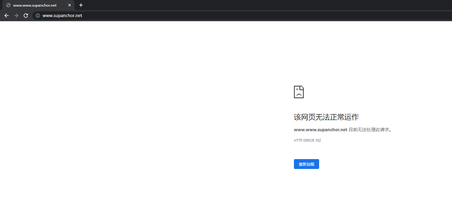 新绑定的域名无法打开网站