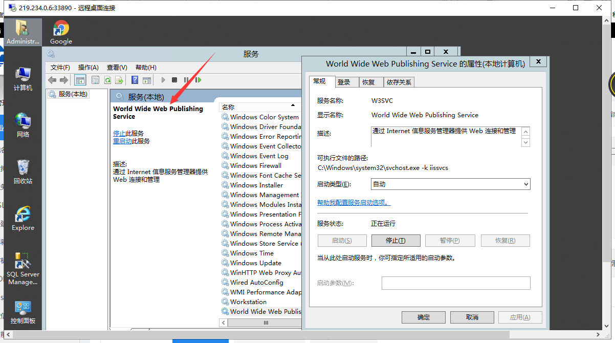 www服务为什么总是会自动停止