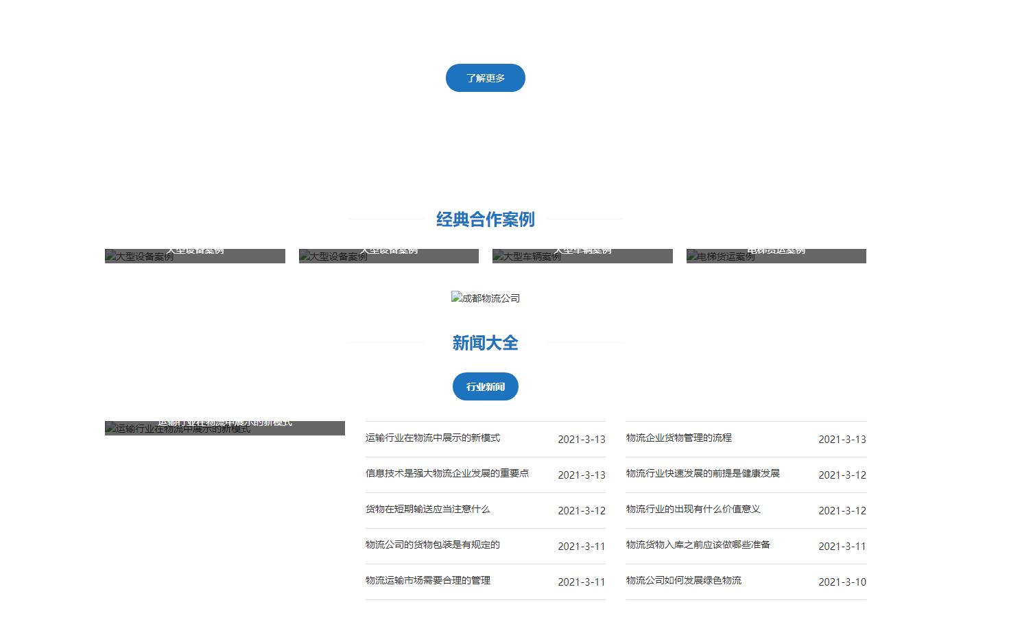 请问！ 我网站数据 满了的话会自动用网站的空间吗？