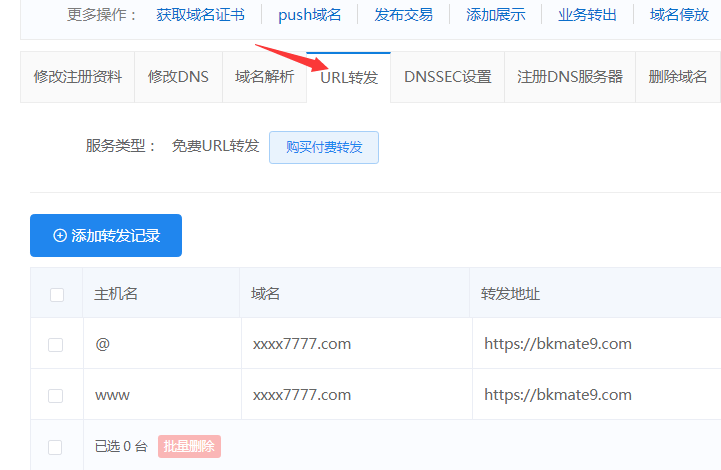 域名验证未通过,域名为laoyeseo.com,域名没有通过