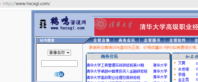 www.hxcxgl.com  打不开，页面不显示