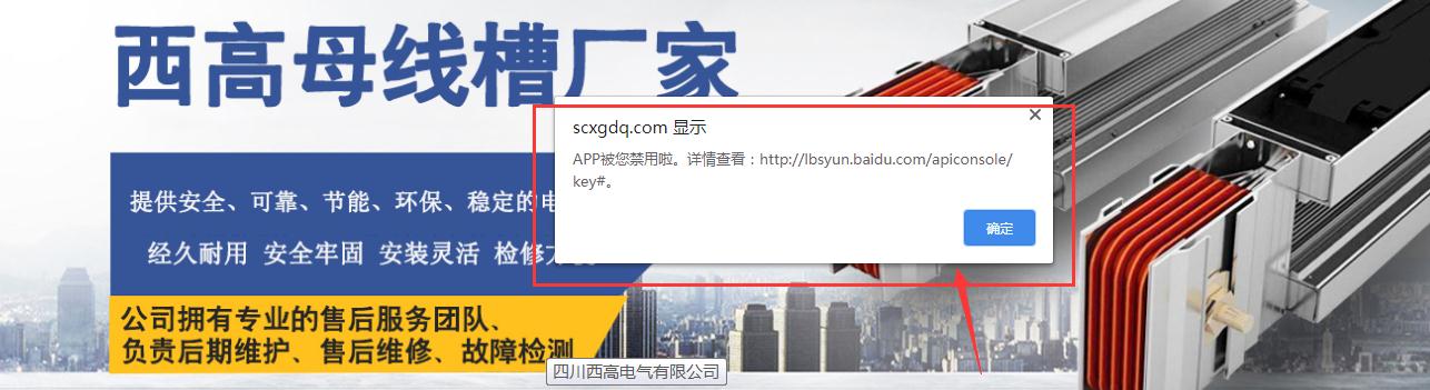 点击导航页展示网站显示app被您禁用