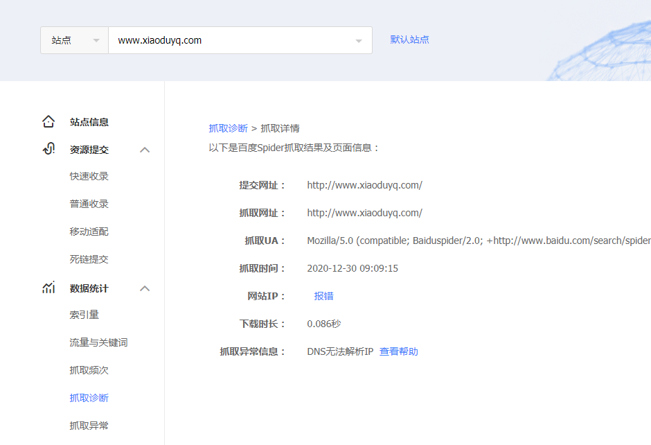 百度不收录,显示服务器-虚拟主机/数据库问题