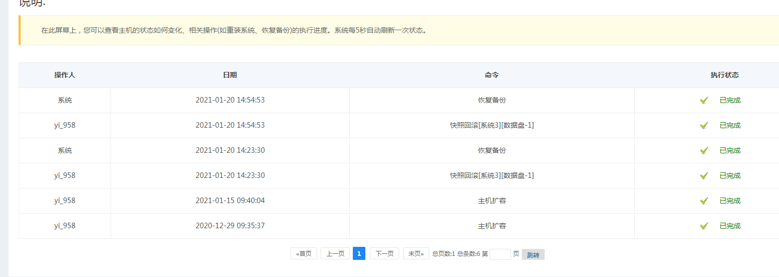 备案的域名有一个已经不续费,注销了,影响其他域名,如何操作