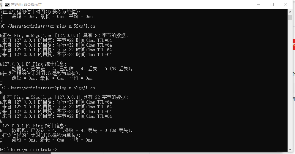 域名解析以后安装程序本地显示没有网络