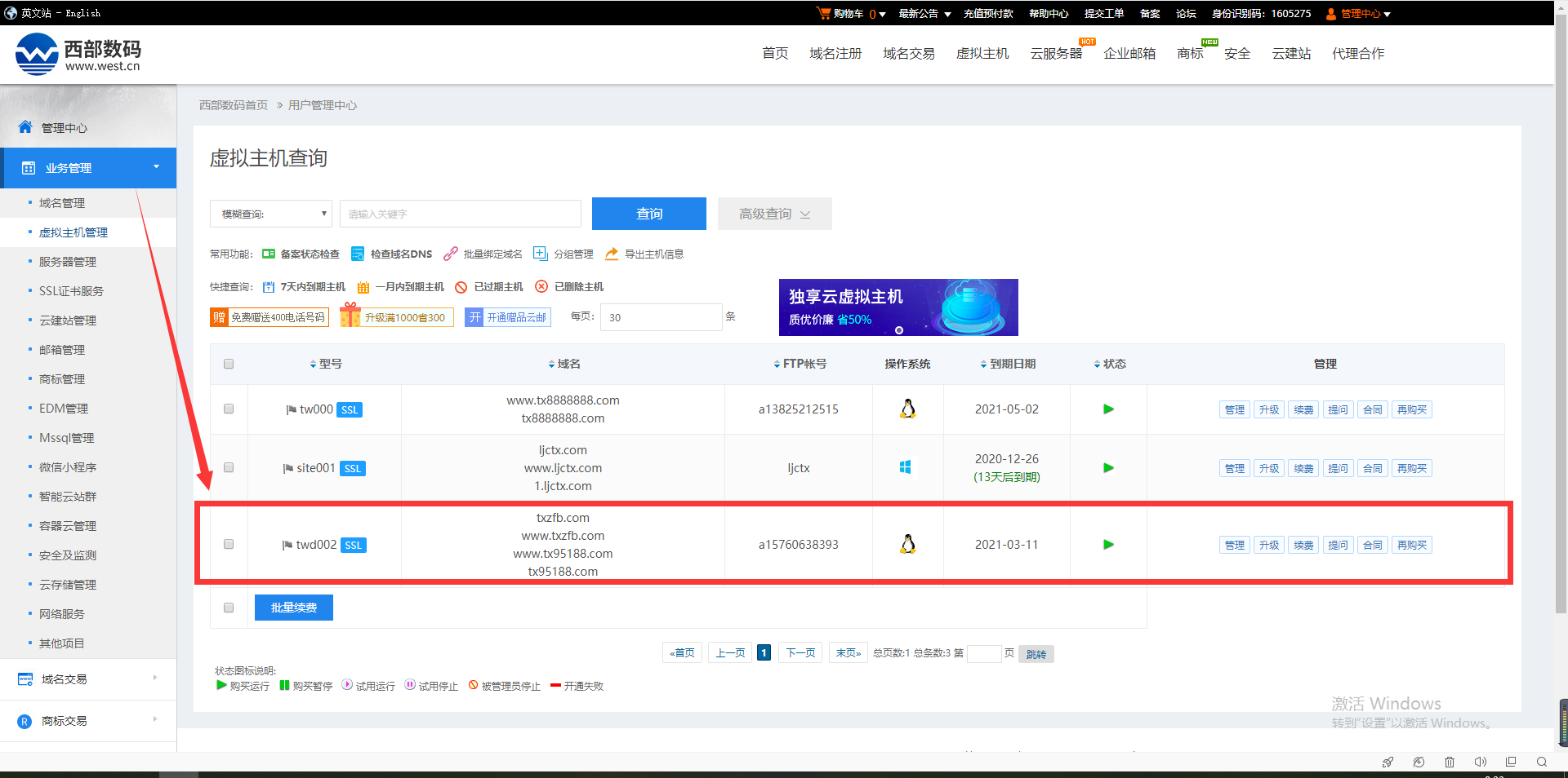 我想再把tx8818.com这个域名弄成a这个主机里的两个网