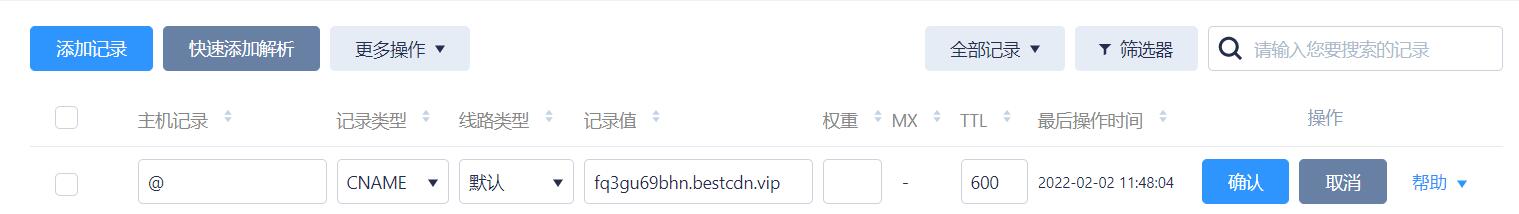 【DDoS高防管理】问题咨询！