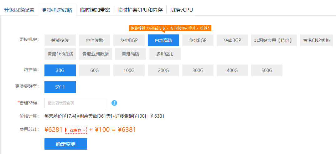 手机号码没有用了，怎么注销备案主体