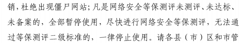 我们这边现在有没有二级等保的产品