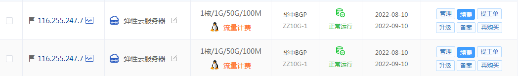 服务器IP重复了，远程连接不上
