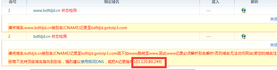 bdfdjd主机打不开-虚拟主机/数据库问题
