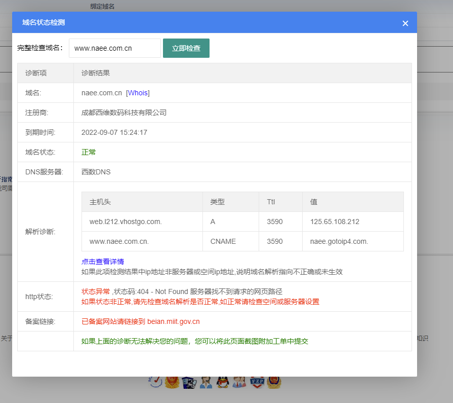 智能云站群好几个月了 没收录没效果