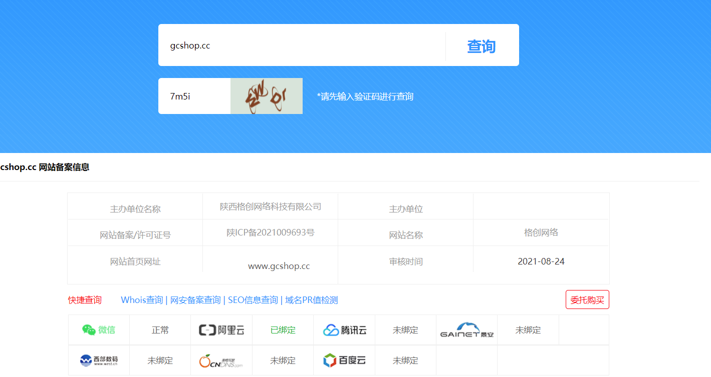 他这个就是做数控机床的-备案平台