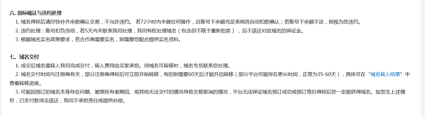 pc站用手机打开显示查询DNS服务器失败
