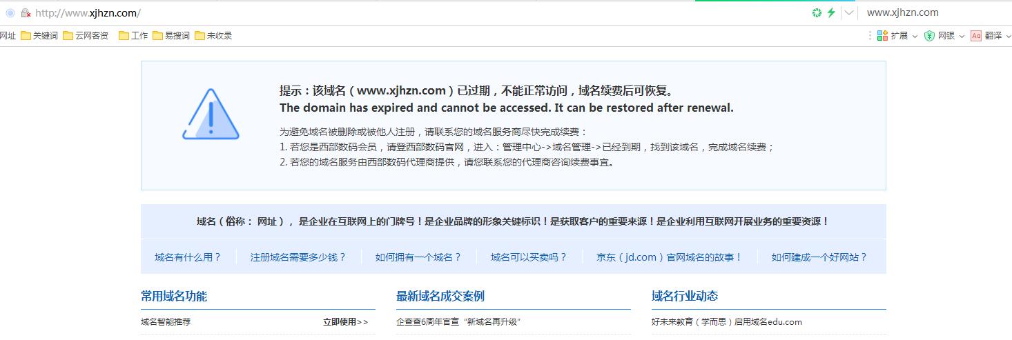 域名指向了非内地IP，备案即将取消