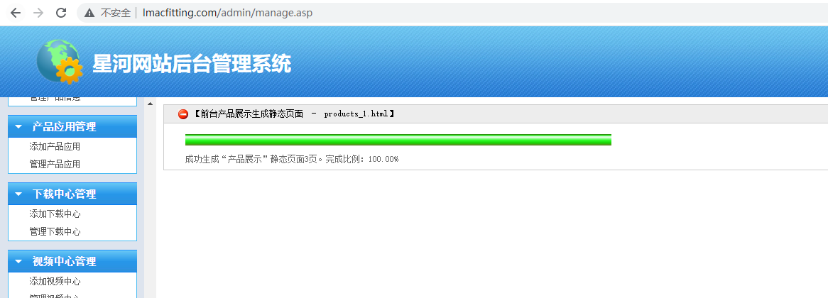 关于此站点接入成功后的咨询