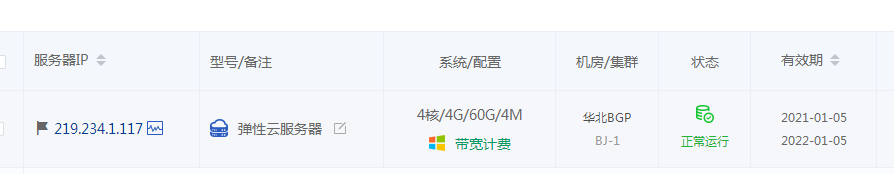 麻烦加急处理，网站被关闭了，客户比较急，谢谢