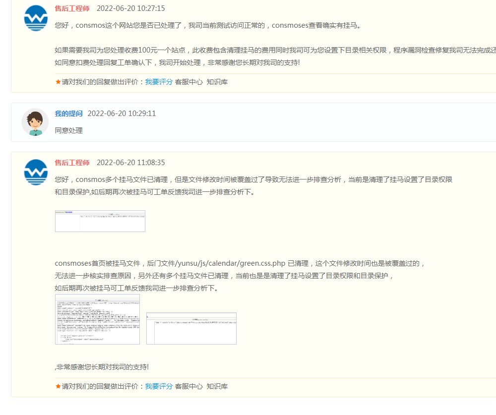 怎么收到短信  备案又被退回来了呀