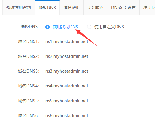 hcydjt.net此域名已备案成功了，因客户选中西部数码的