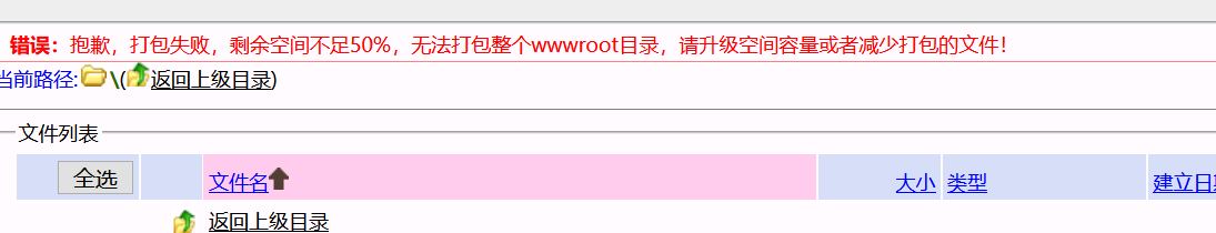 删除备案，以下域名已经不使用西部主机了