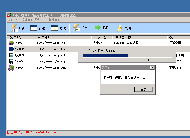 此服务器上所有站点无法打开