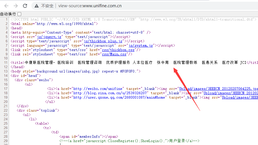 网页名称与备案填报网站名称不一致,请帮调整