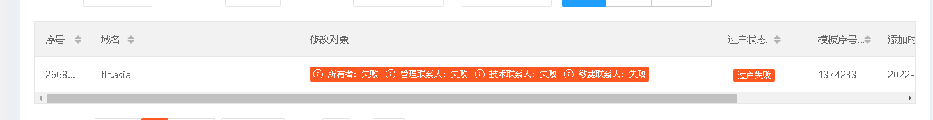 无法直接提交转入申请，备案转入时要求与原备案主体信息一致如何