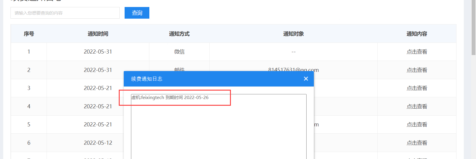 127.0.0.1主机到期忘记续费，数据被删除后能不能恢复。