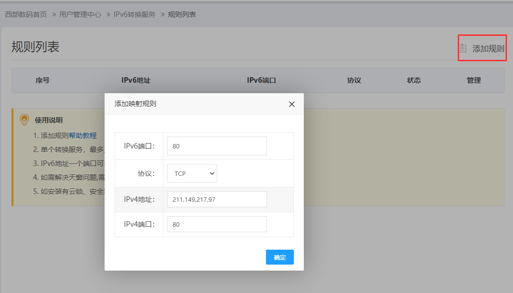 请查询一下，最近到期删除的云建站产品是哪个?