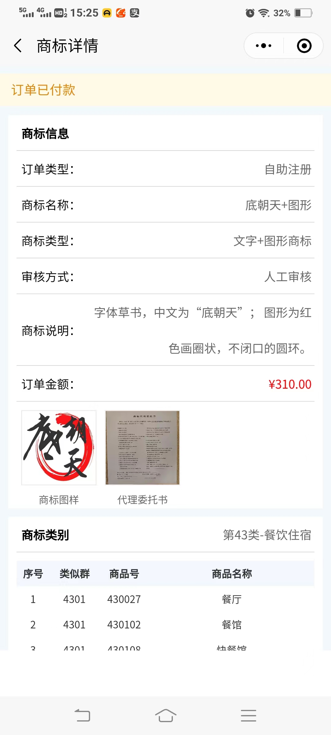 投资人或上级主管单位这一块填法人名字把，还有备案法人证件需要