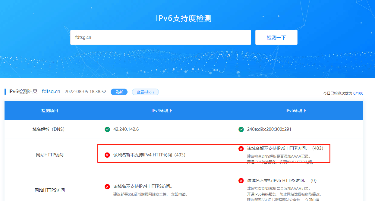 经我司系统检测该网站上存在有害信息