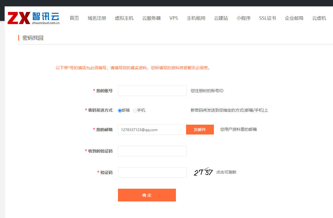 帮我删除一个正在审核资料的模板，因为跟我一个域名的注册资料有