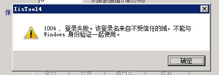 建站助手创建数据库报错-其他问题