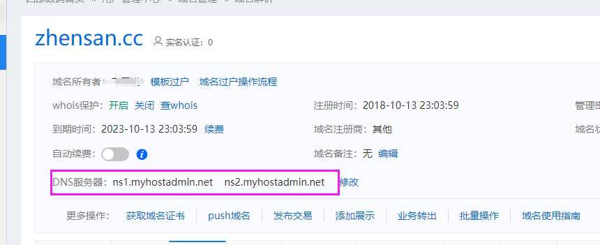 域名( zhensan.cc )续费失败 请检查原因（不用操