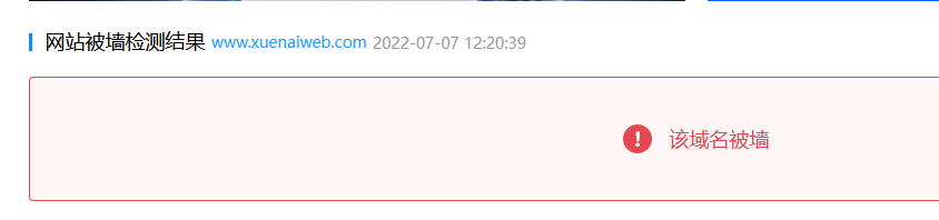 我需要域名备案，请问广州  的联系电话
