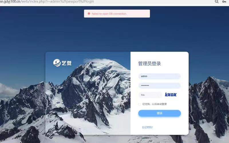 小程序后台无法登陆，前端无法打开