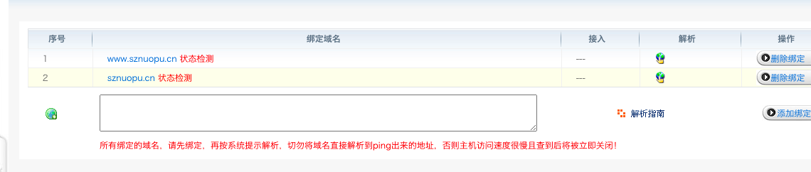 域名实名认证通不过审核-其他问题