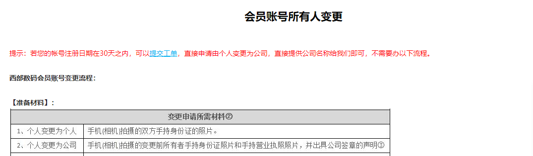代理站,用户开通云建站问题