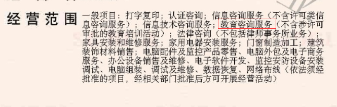 提示检测到网站备案信息有误