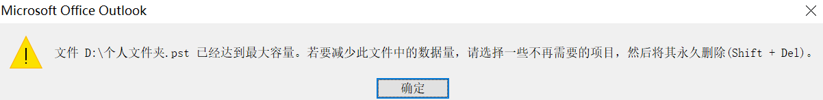 企业邮箱出现这 是要扩容哪个