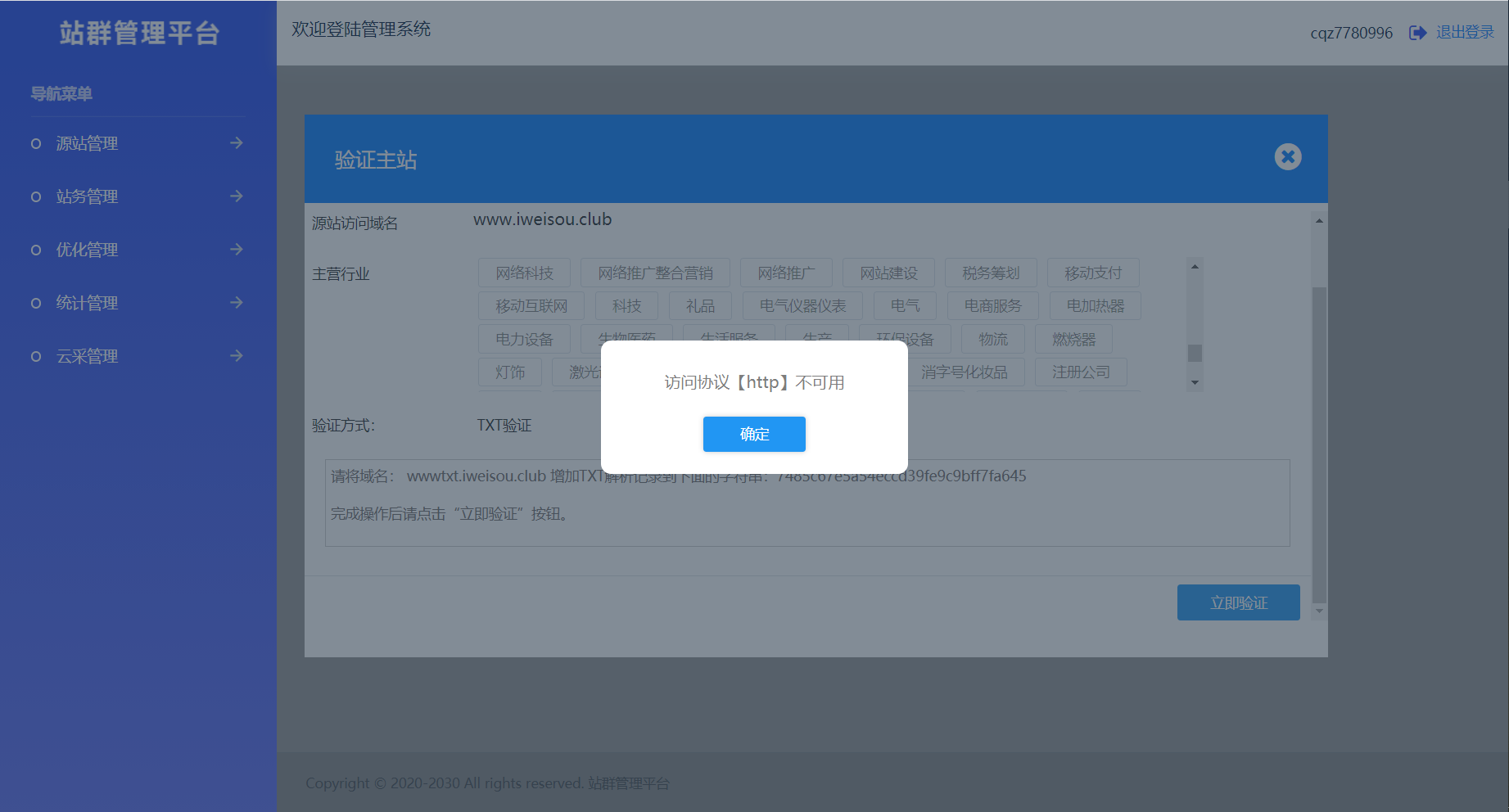 .cc的英文域名现在可以备案吗?