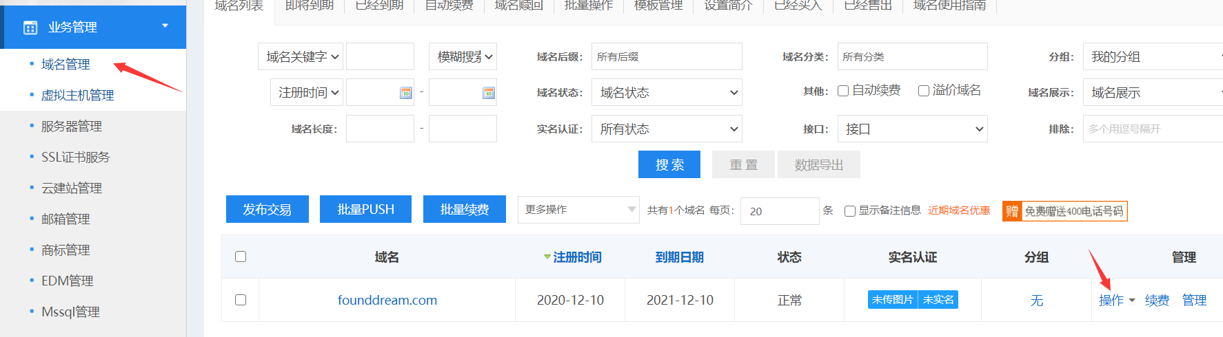 域名如何解析到虚拟主机-虚拟主机/数据库问题