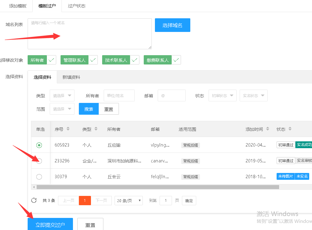 麻烦认证哈成都和润泽科技有限责任公司实名