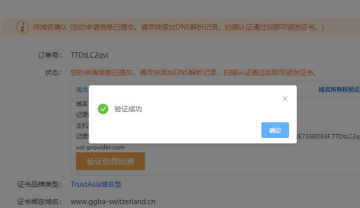 www.ggba-switzerland.cn 这个网站的S