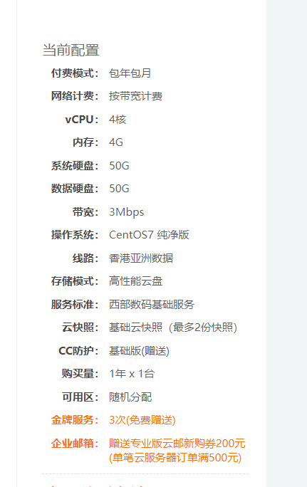 服务器采购后,结果一采购清单不一致