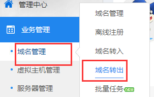 非经营性互联网信息服务备案核准