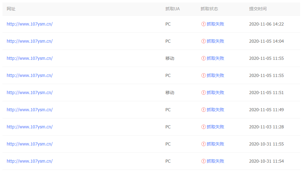 接入备案时,备案主体信息有误